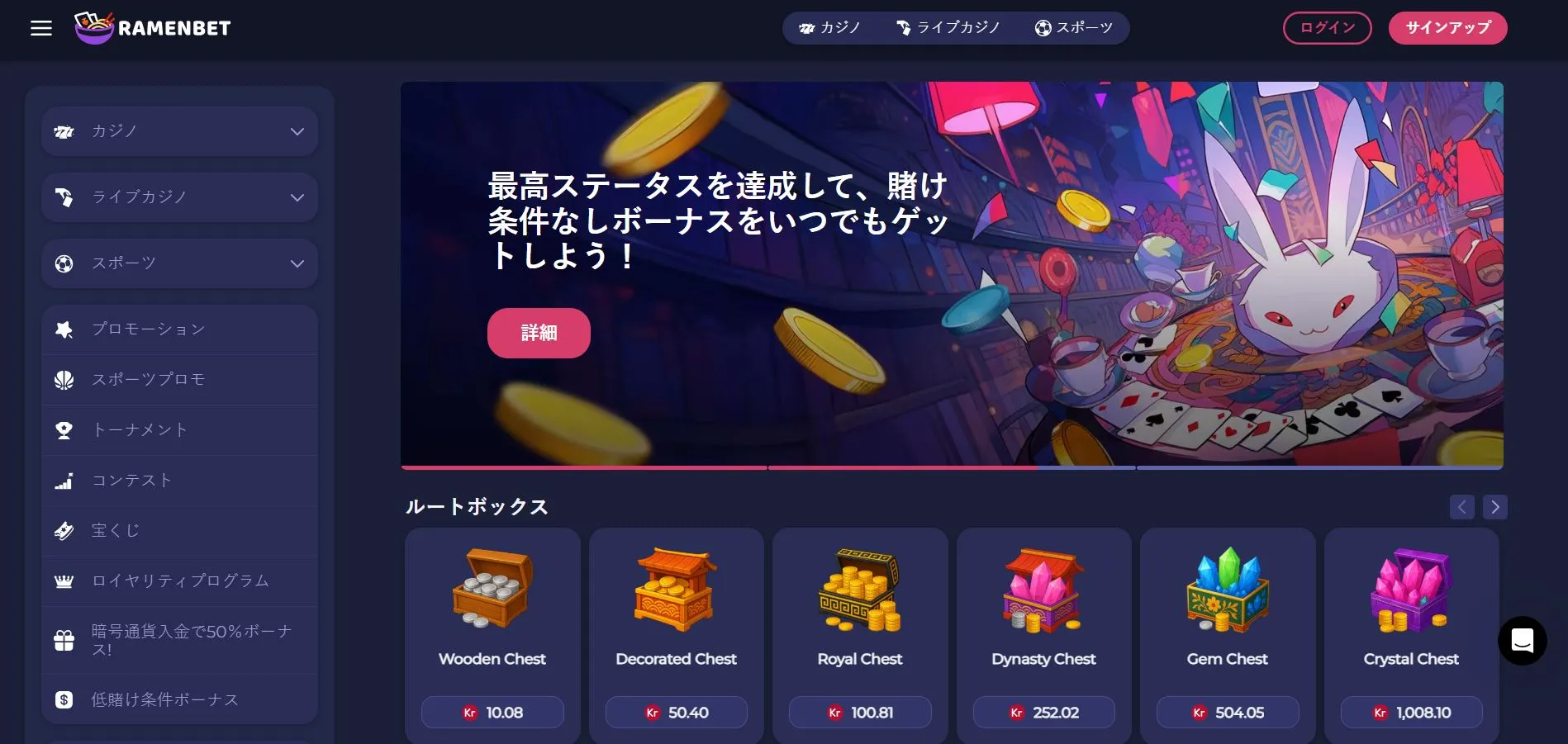 ラーメンベットとは