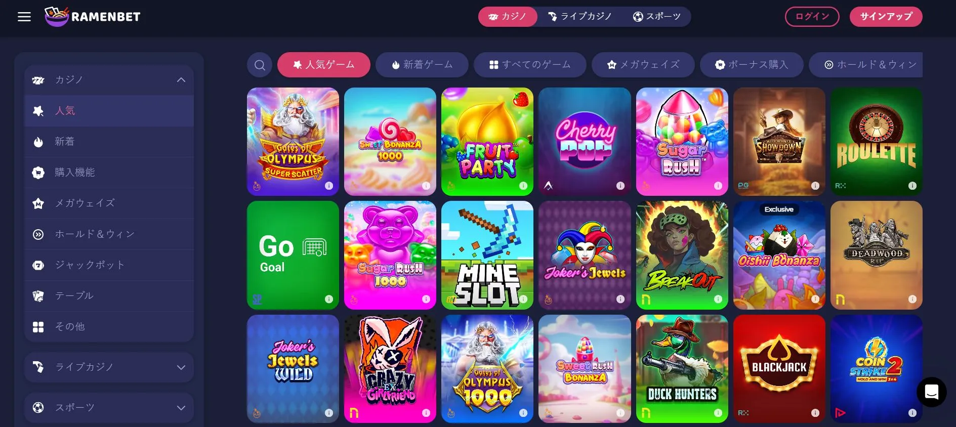 新規登録の流れ